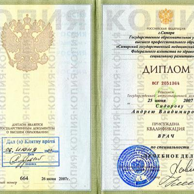 Sidorov Diplom